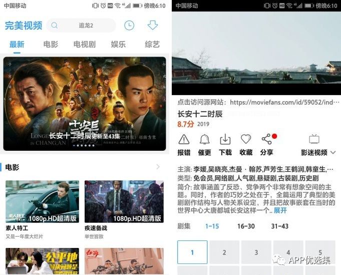 請叫我雷鋒|這些好用且熱門的軟件，玩到根本停不下來~插圖12