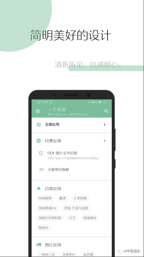 無論漂泊多遠，浪跡何方，惟愿我們都能找到心的故鄉！插圖3