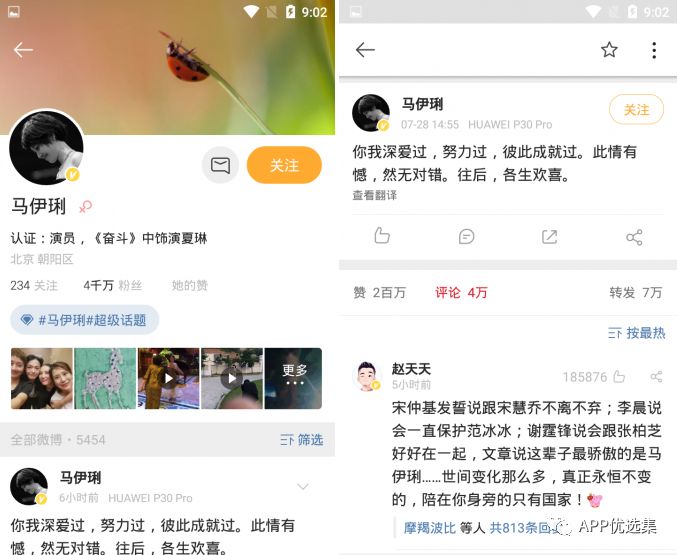 請叫我雷鋒|這些好用且熱門的軟件，玩到根本停不下來~插圖8