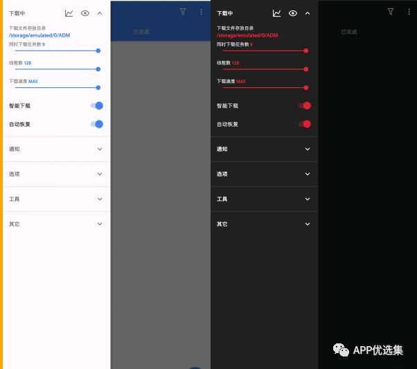 之前的失效軟件已石皮解更新推送，用起來超過癮！插圖3
