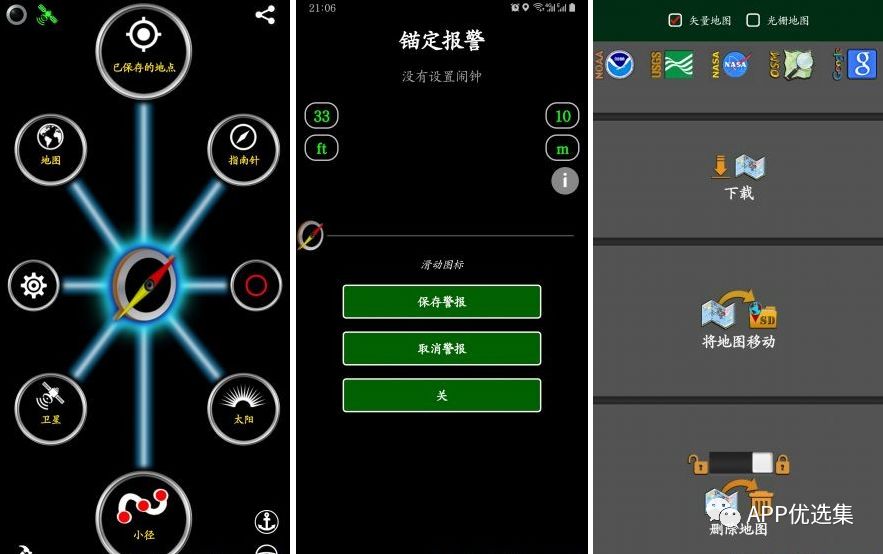 之前的失效軟件已石皮解更新推送，用起來超過癮！插圖6