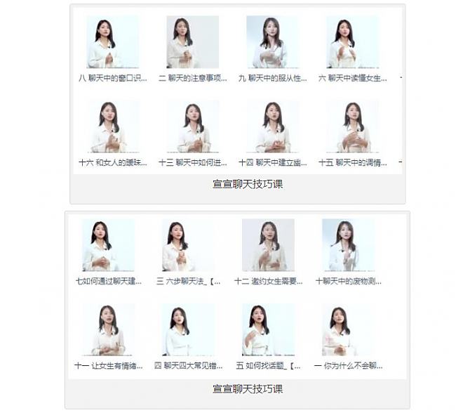 宣宣聊天課程：這么聊天更吸引她