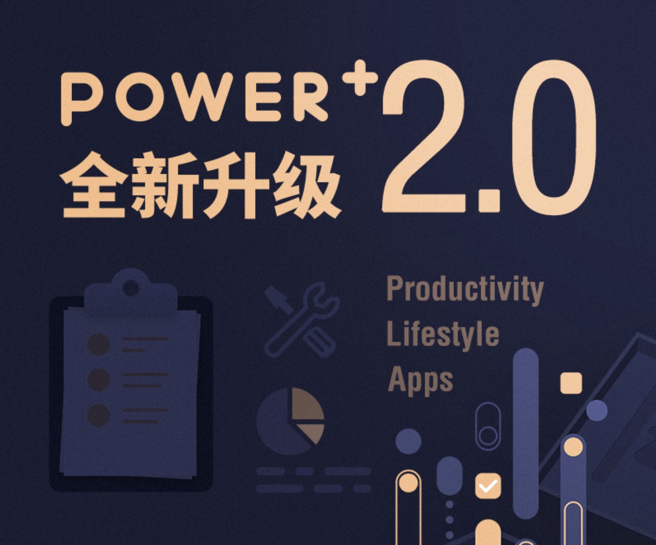 少數派付費專欄Power＋1.0和Power＋2.0系列課程