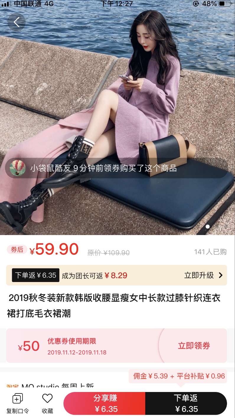 如何用閑魚＋淘寶客軟件來賺錢？插圖2