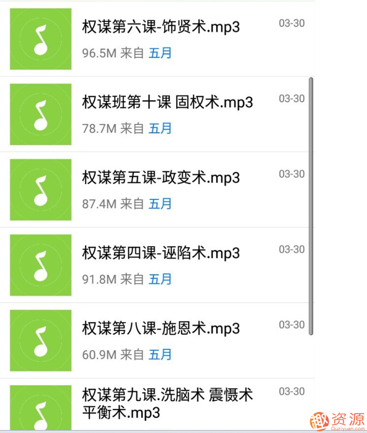 成功謀略影響學內部VIP教程教學資料插圖1