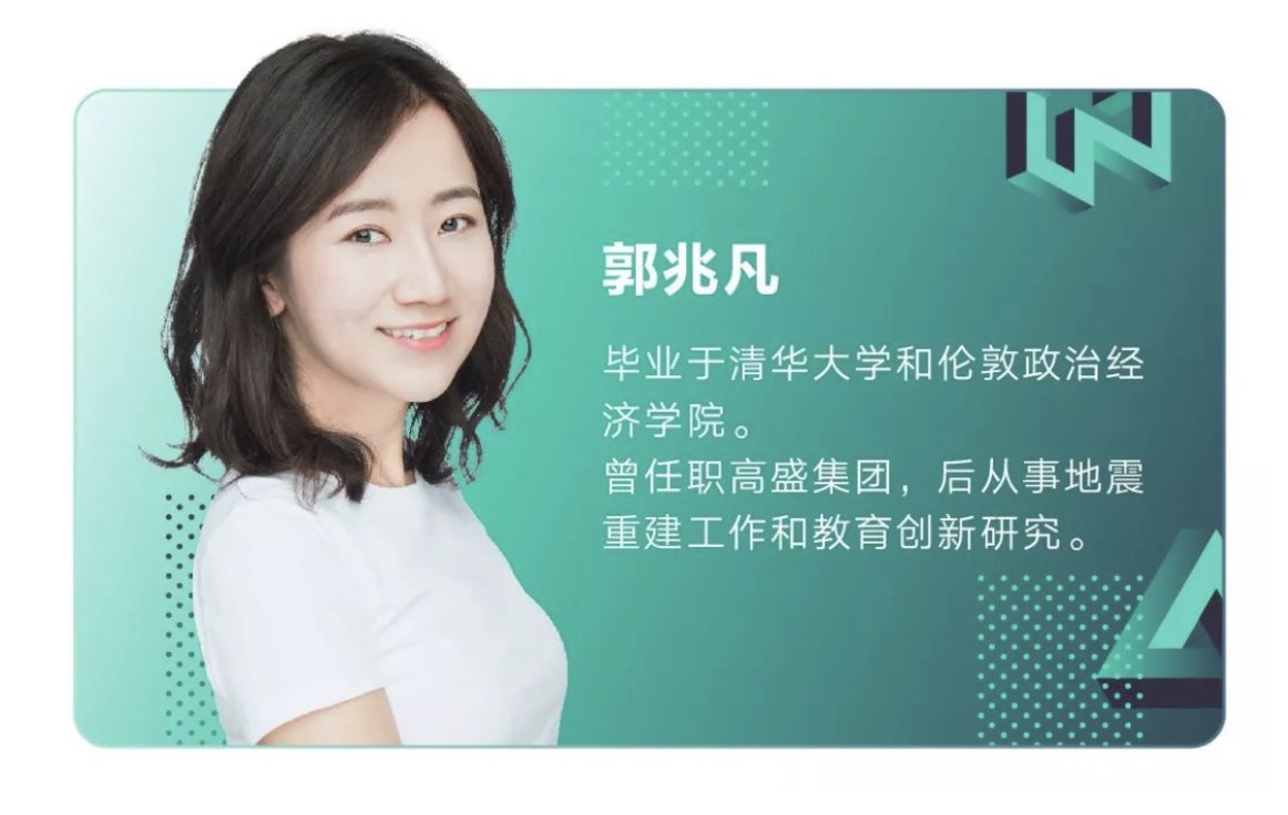 郭兆凡邏輯運營課