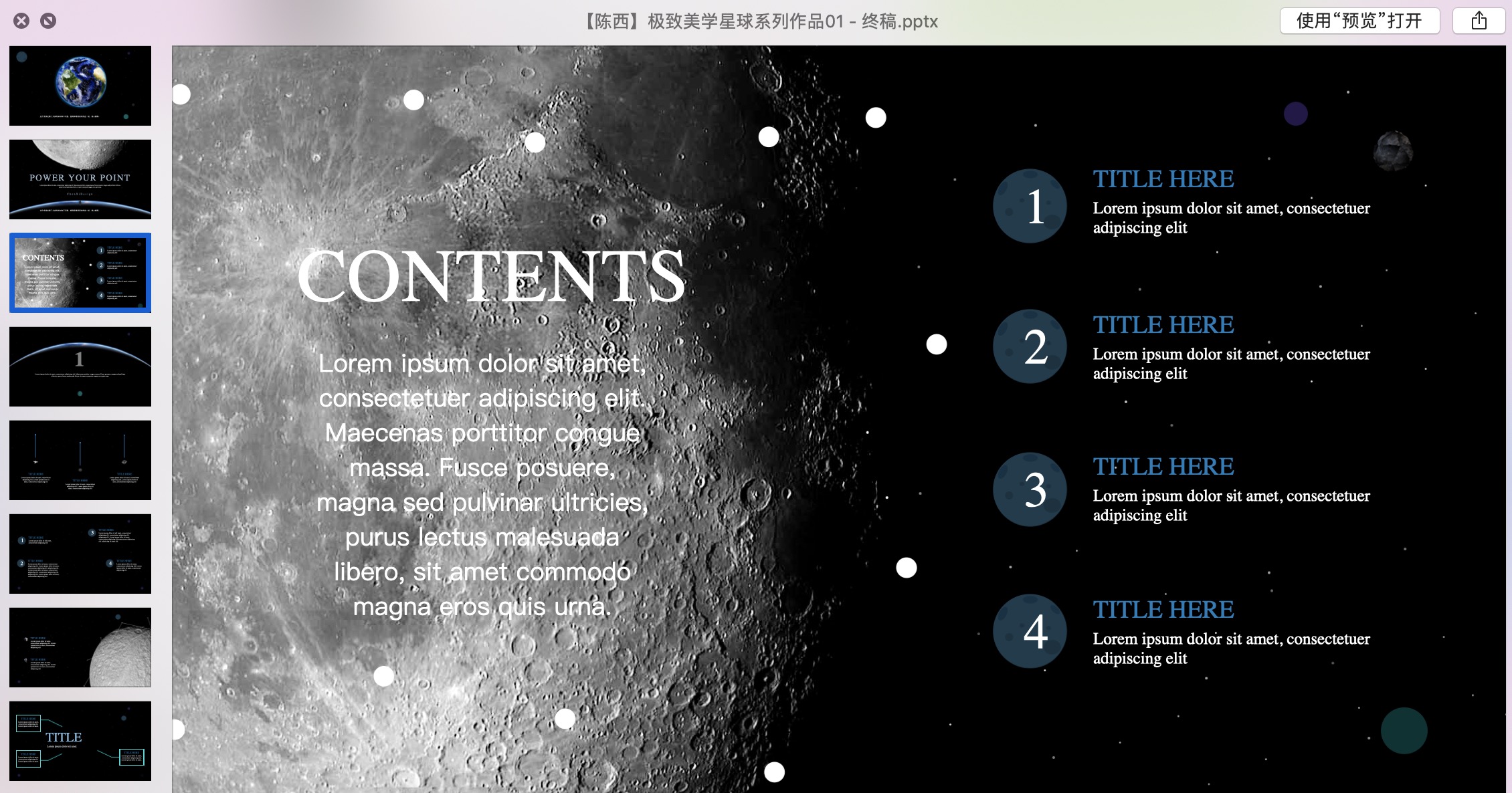 萬(wàn)門(mén)大學(xué)價(jià)值1298元的高端商業(yè)PPT版本