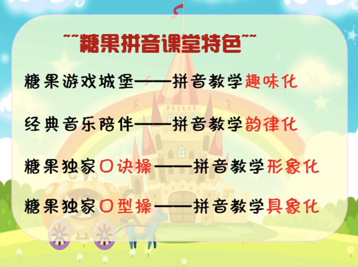 學而思探秘拼音王國_10課時攻破必學拼音