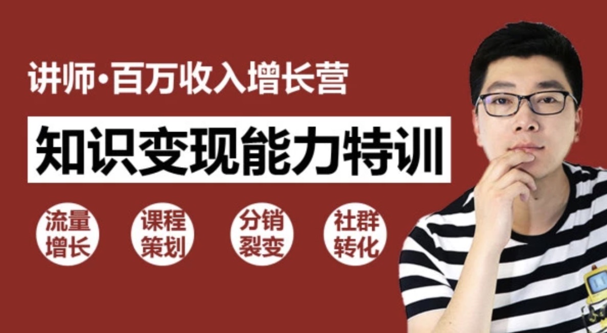 30天教你做“網紅講師” 公開課講師 微課 個人品牌打造插圖 30天教你做“網紅講師” 公開課講師 微課 個人品牌打造插圖