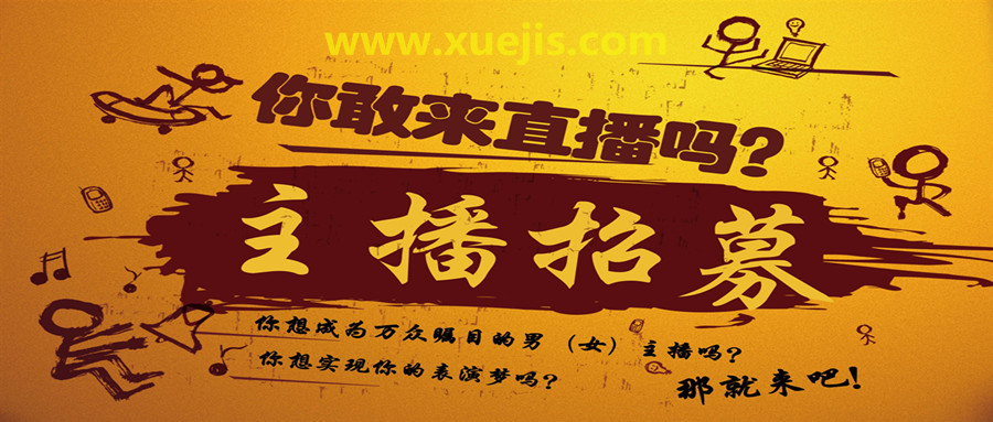 網絡主播文本教程  百度網盤
