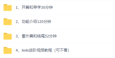 高效學習神器:千呼萬喚的Anki教程!插圖2 高效學習神器:千呼萬喚的Anki教程!插圖2