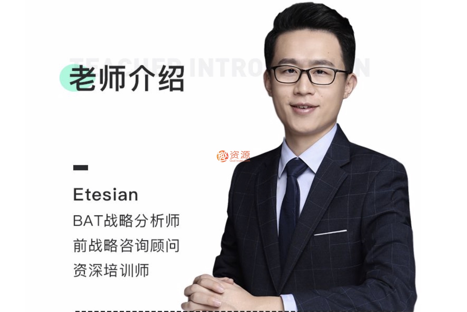 果殼12節課變身解決問題的高手