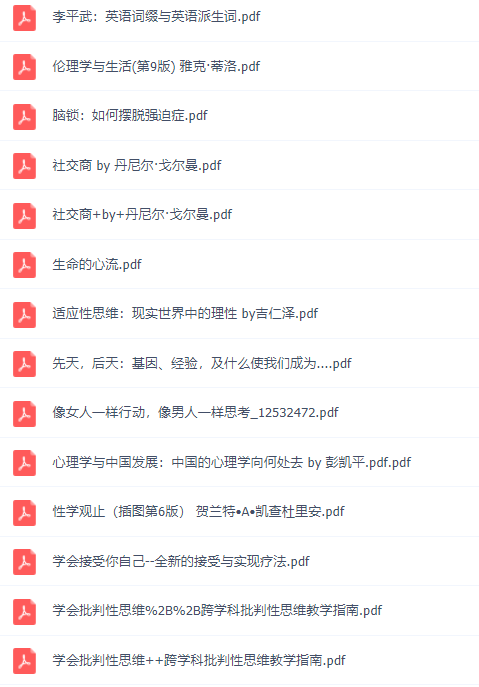 必讀!300本心理學(xué)電子書(shū),教你用理性思考問(wèn)題!插圖7 必讀!300本心理學(xué)電子書(shū),教你用理性思考問(wèn)題!插圖7