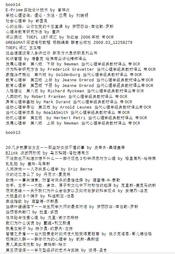 必讀!300本心理學(xué)電子書(shū),教你用理性思考問(wèn)題!插圖5 必讀!300本心理學(xué)電子書(shū),教你用理性思考問(wèn)題!插圖5