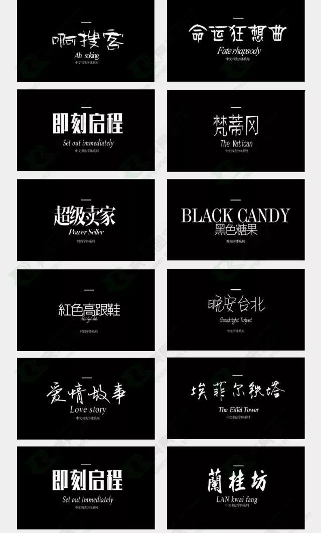 別再用自帶的系統字體了，這1000款字體美到窒息！插圖6