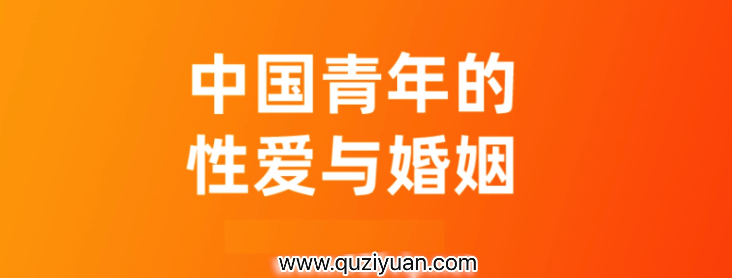 對話李銀河_中國青年的性愛與婚姻 百度網盤插圖 對話李銀河_中國青年的性愛與婚姻 百度網盤插圖