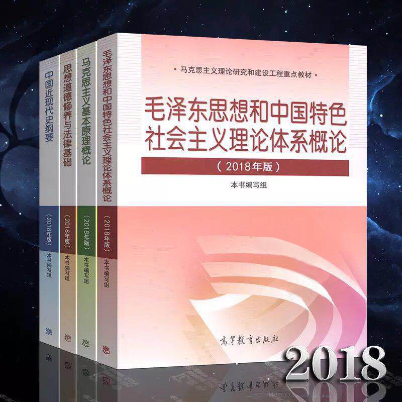 1小時搞定馬原+毛概+思修+近史.docx插圖 1小時搞定馬原+毛概+思修+近史.docx插圖