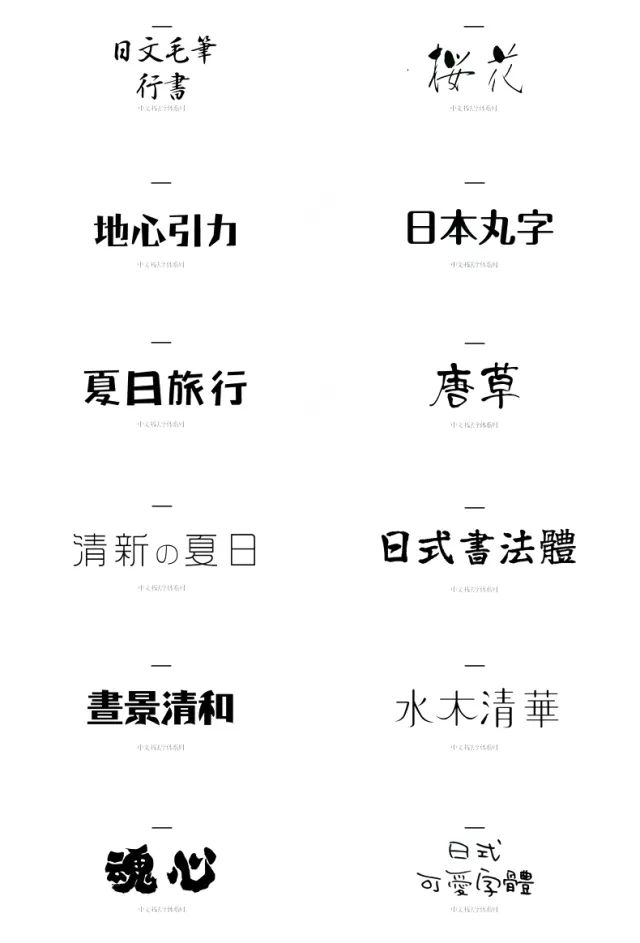 別再用自帶的系統字體了，這1000款字體美到窒息！插圖21