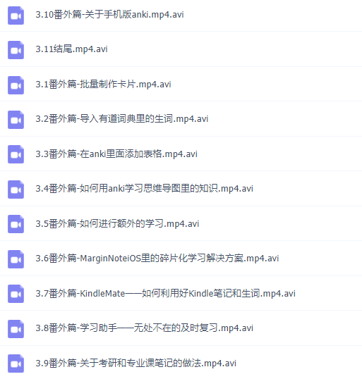 高效學習神器:千呼萬喚的Anki教程!插圖5 高效學習神器:千呼萬喚的Anki教程!插圖5