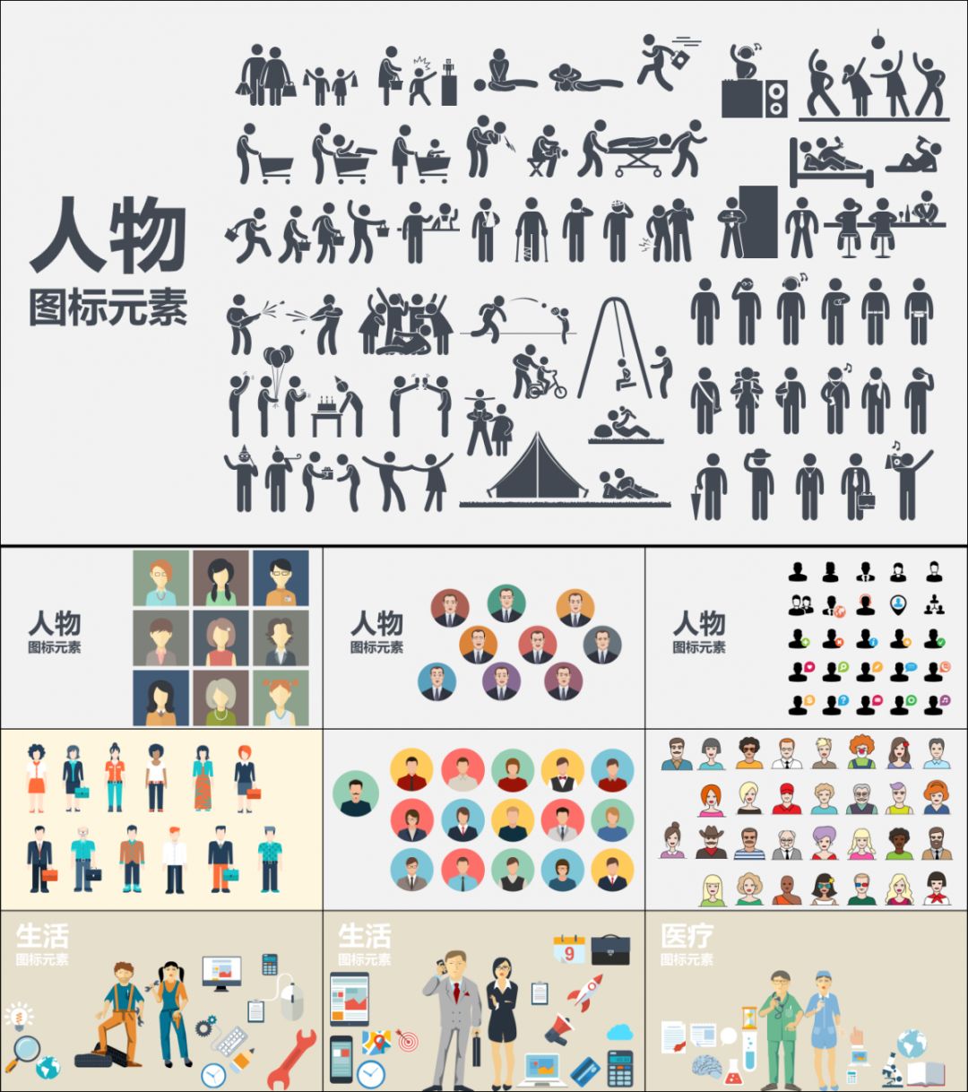 好用到哭的PPT素材包長(zhǎng)什么樣？插圖34