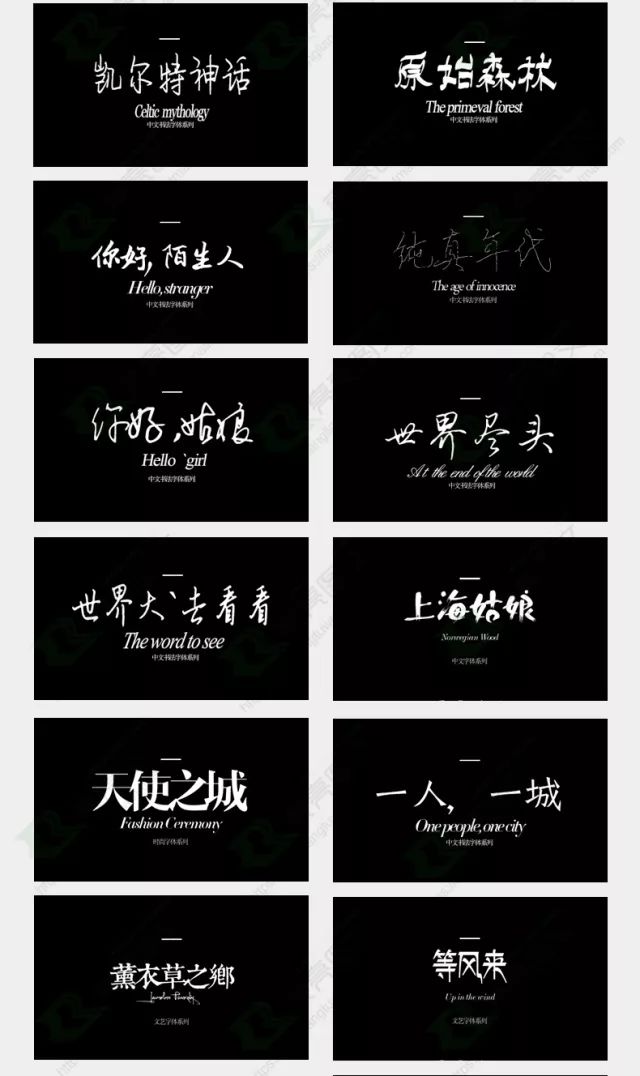 別再用自帶的系統字體了，這1000款字體美到窒息！插圖7
