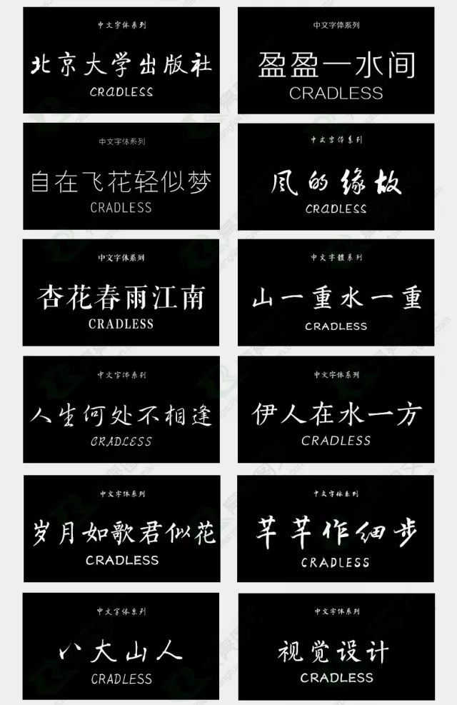 別再用自帶的系統字體了，這1000款字體美到窒息！插圖9
