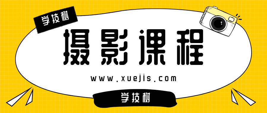 攝影課程合集  百度網(wǎng)盤