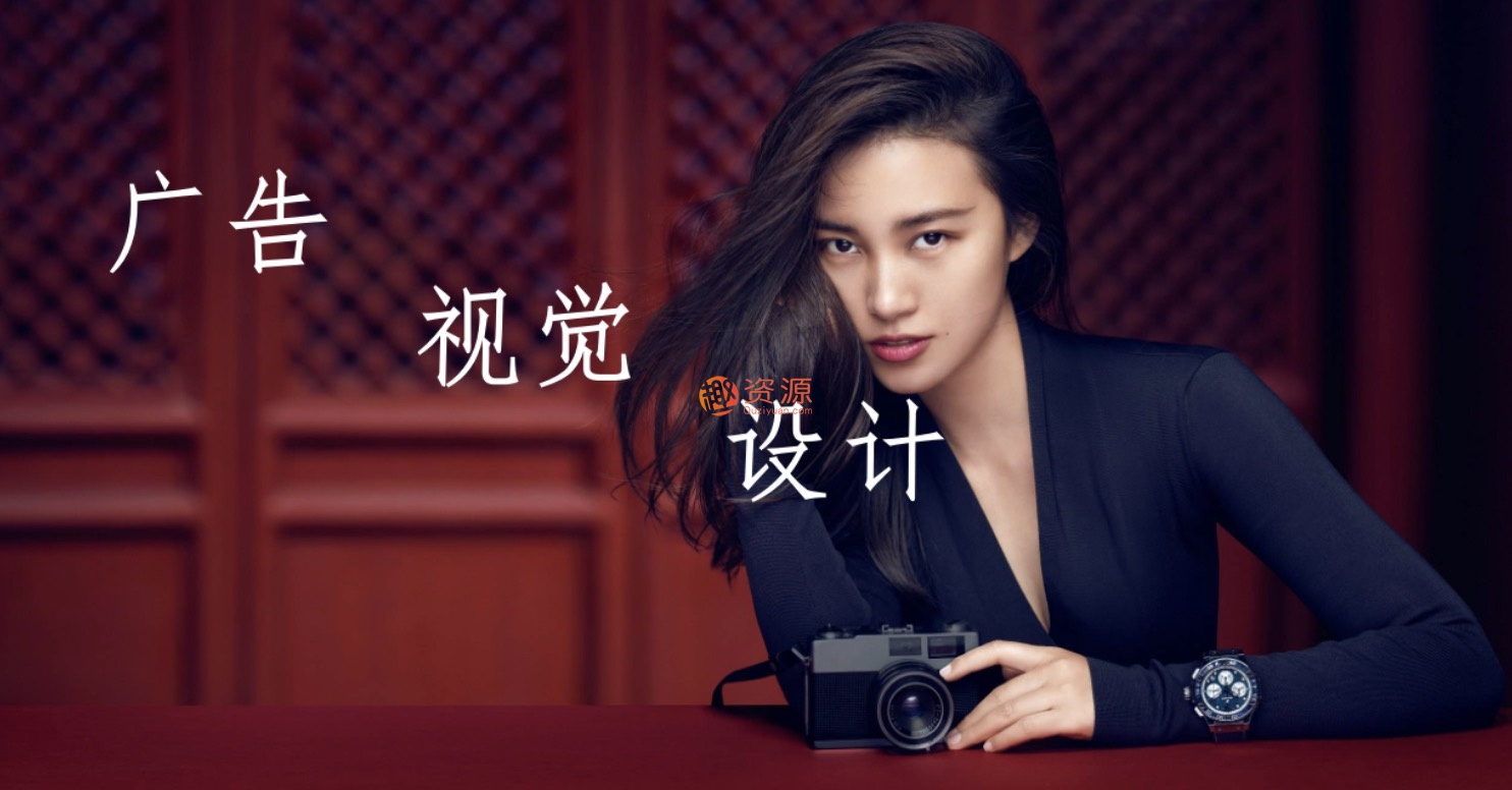 廣告視覺行業實戰班