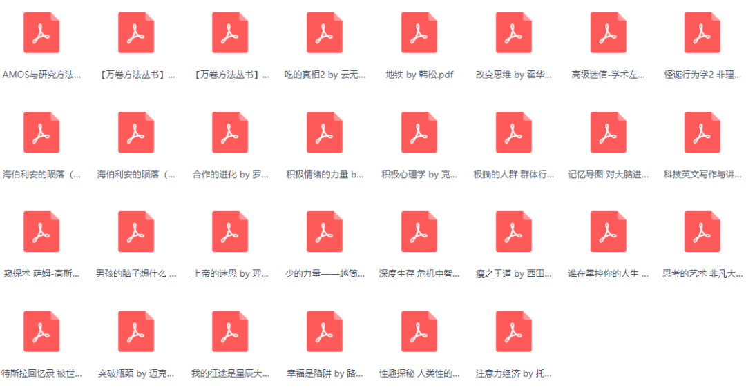 必讀!300本心理學(xué)電子書(shū),教你用理性思考問(wèn)題!插圖8 必讀!300本心理學(xué)電子書(shū),教你用理性思考問(wèn)題!插圖8