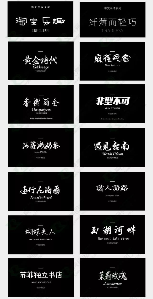 別再用自帶的系統字體了，這1000款字體美到窒息！插圖8