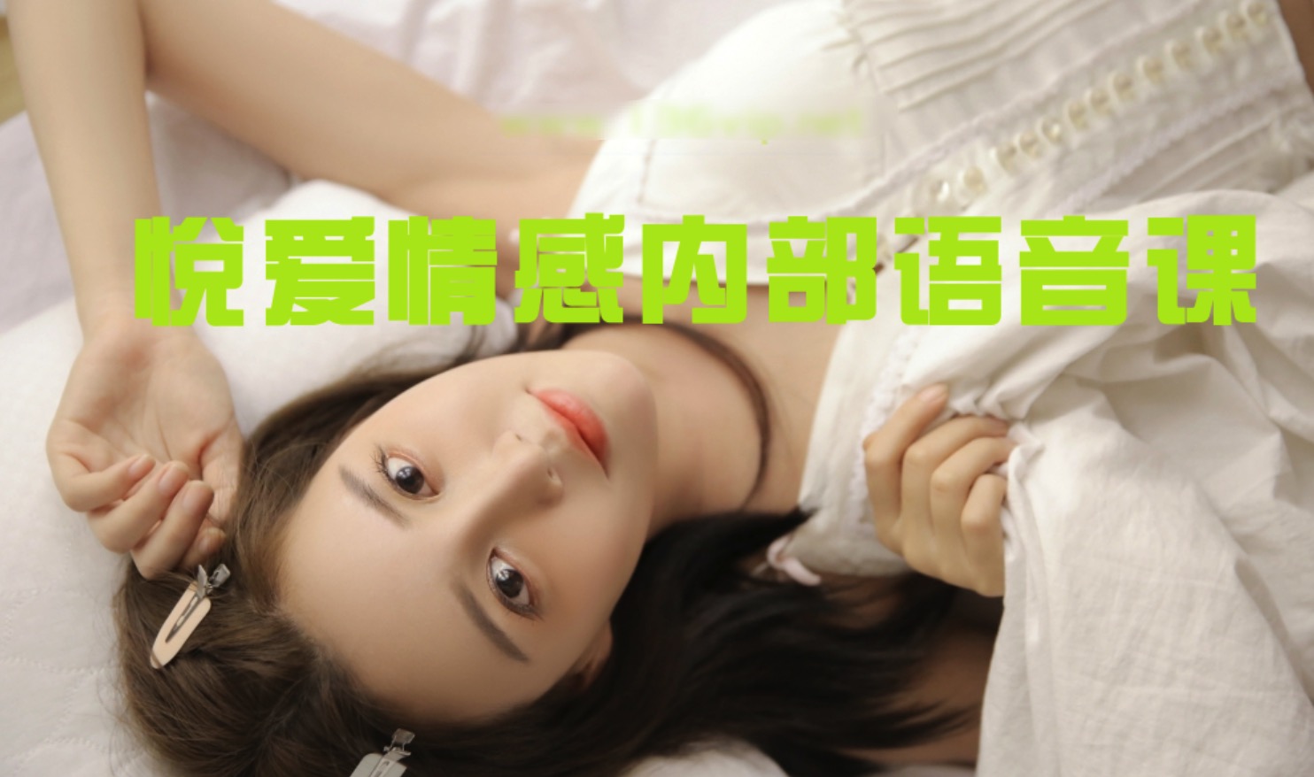 悅愛情感_完美約會計劃5.0 百度網(wǎng)盤