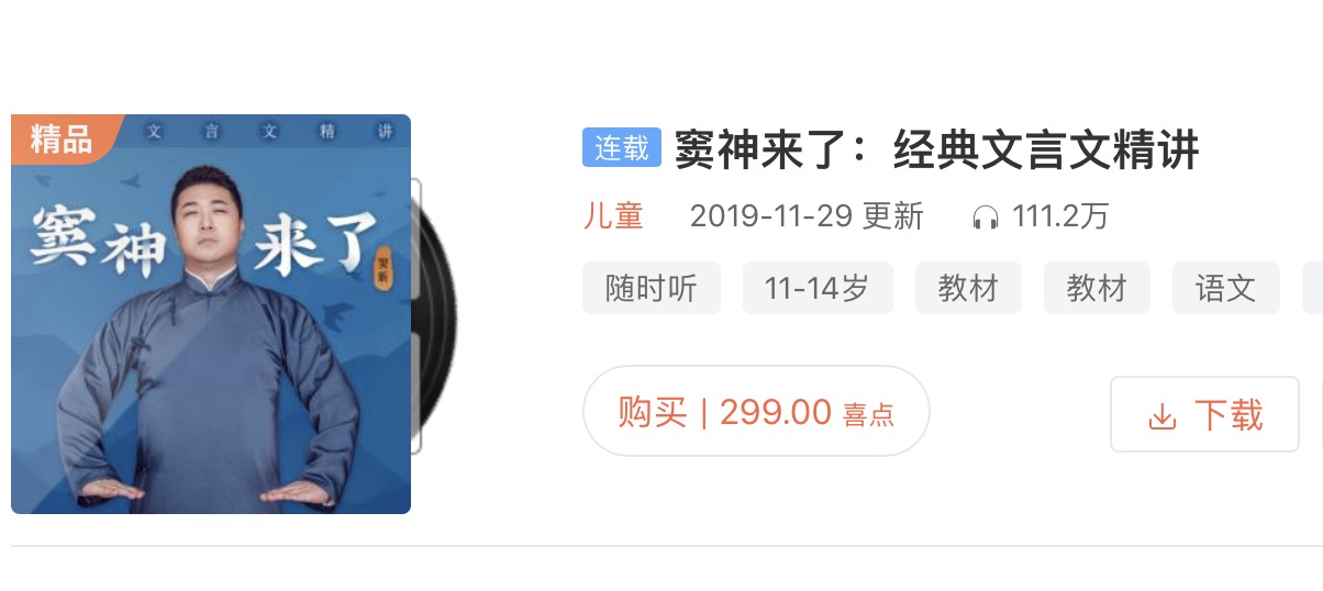 竇神來了_經典文言文精講