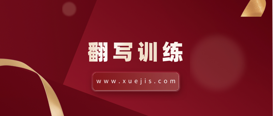 半鏡《基礎寫作:從零開始手把手教你學寫作》翻寫訓練 百度網盤插圖 半鏡《基礎寫作:從零開始手把手教你學寫作》翻寫訓練 百度網盤插圖