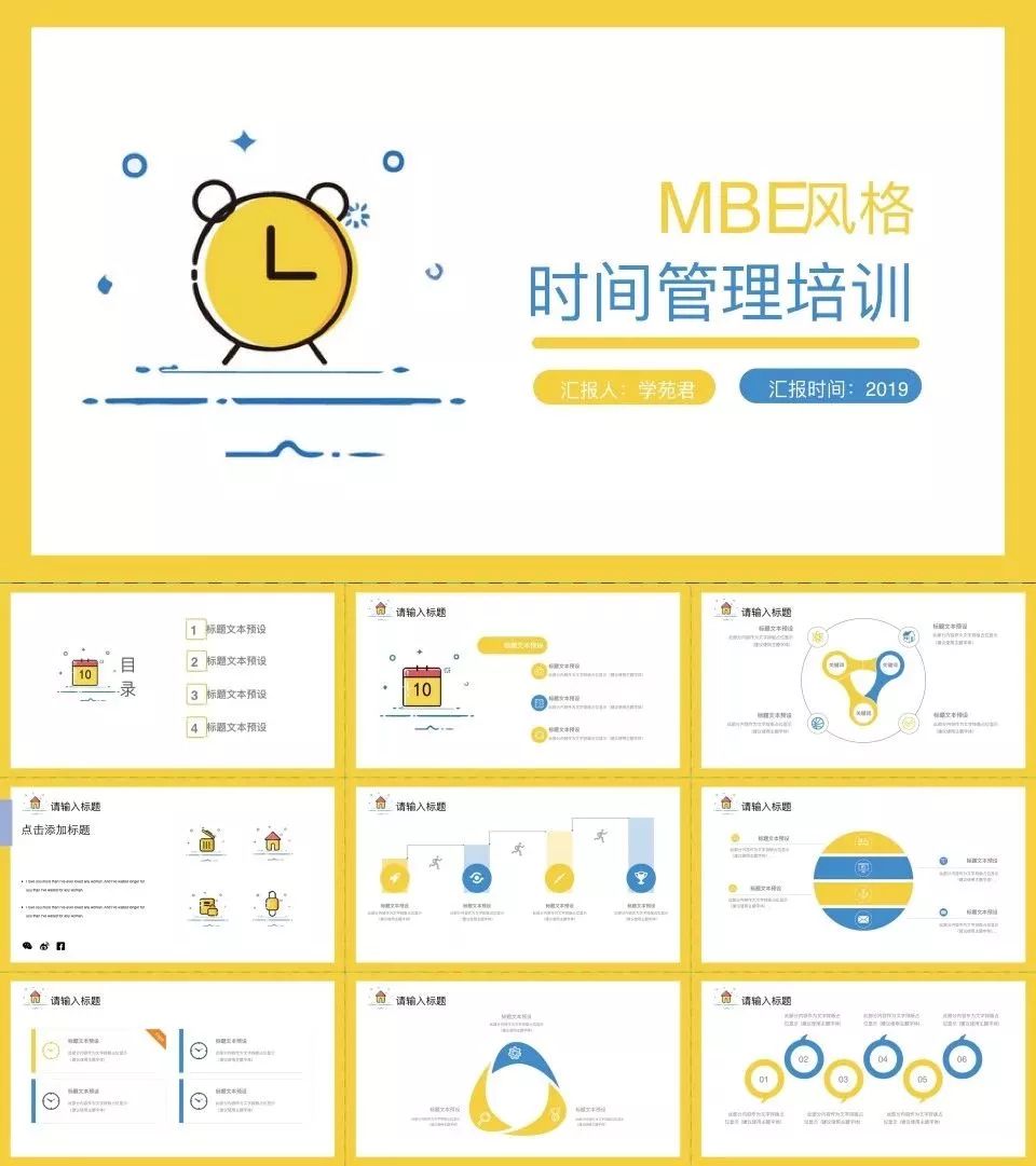 好用到哭的PPT素材包長(zhǎng)什么樣？插圖26