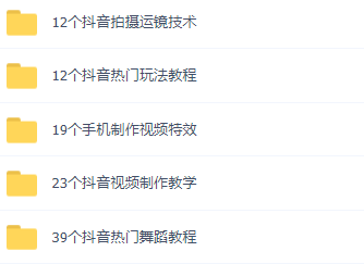 這可能是最全面的抖音實戰教程，月入10萬不是夢！插圖16