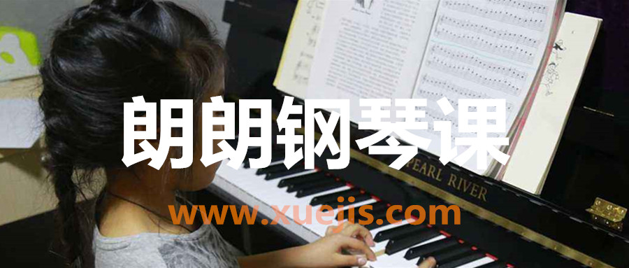朗朗鋼琴課 百度網盤插圖 朗朗鋼琴課 百度網盤插圖