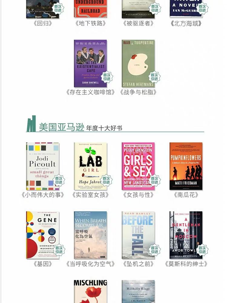 100本經典全球有聲好書,頂尖學者強烈推薦!插圖3 100本經典全球有聲好書,頂尖學者強烈推薦!插圖3