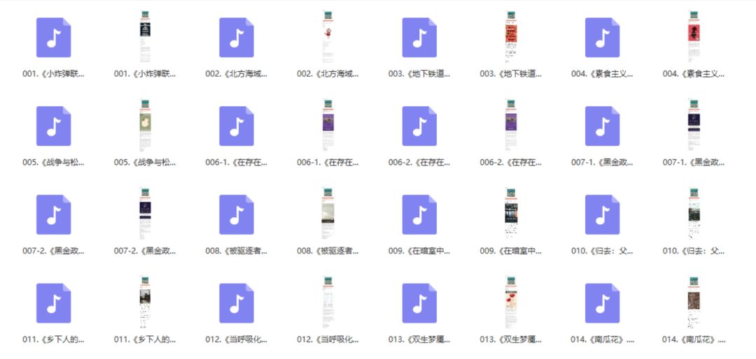 100本經典全球有聲好書,頂尖學者強烈推薦!插圖16 100本經典全球有聲好書,頂尖學者強烈推薦!插圖16