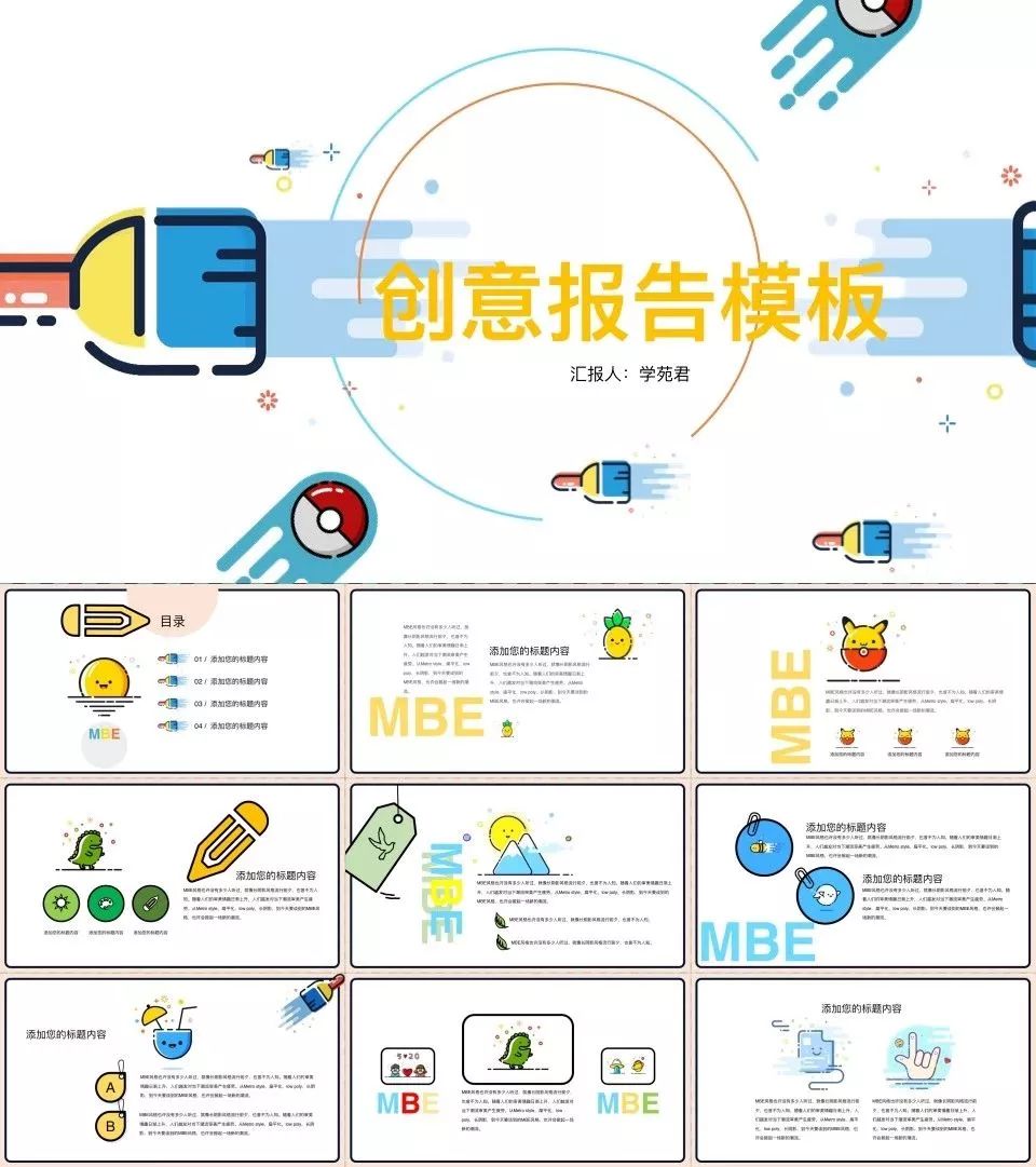 好用到哭的PPT素材包長(zhǎng)什么樣？插圖27