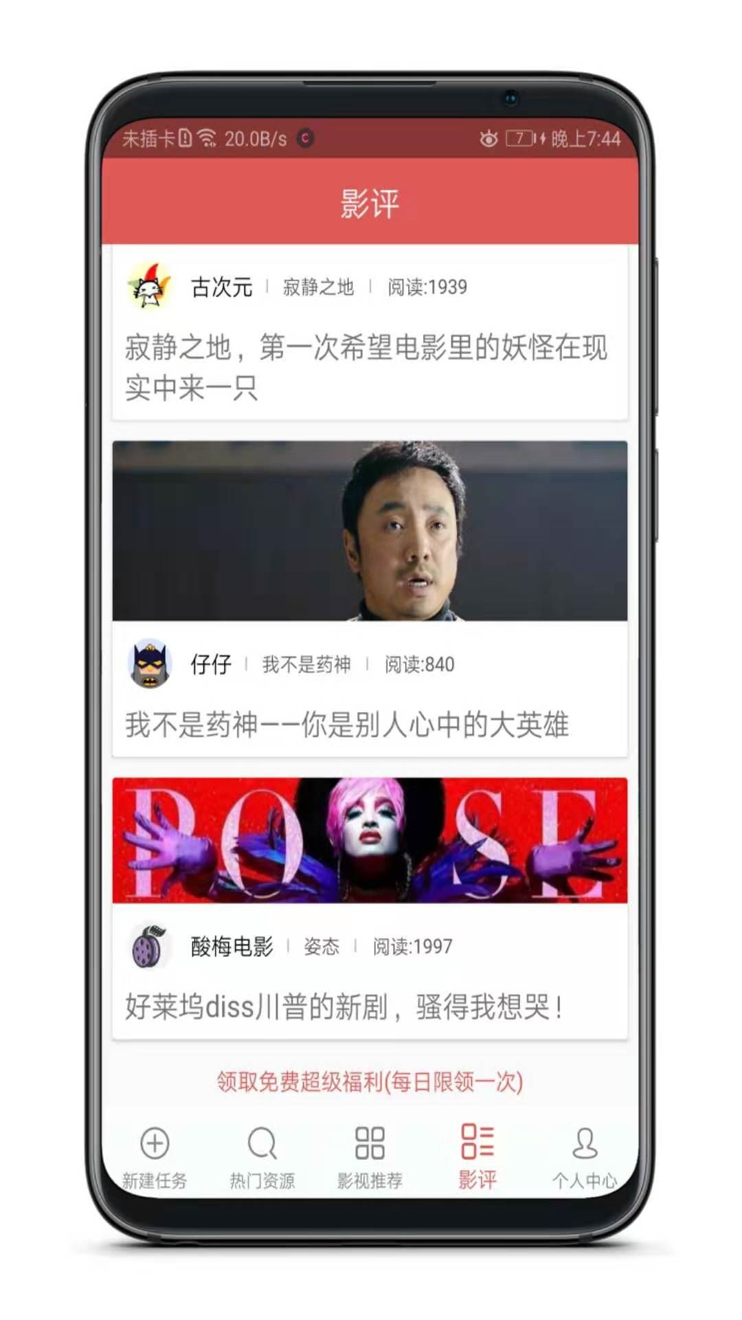 找片下片看片三位一體,這神器太牛了!插圖5 找片下片看片三位一體,這神器太牛了!插圖5