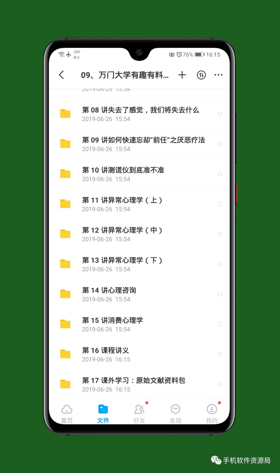 收藏的16套高品質軟件和資源,獲取后請盡快保存!插圖20 收藏的16套高品質軟件和資源,獲取后請盡快保存!插圖20
