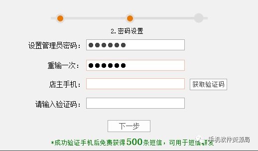 發一款全行業店鋪收銀系統永久會員版，低調使用請勿販賣！插圖5
