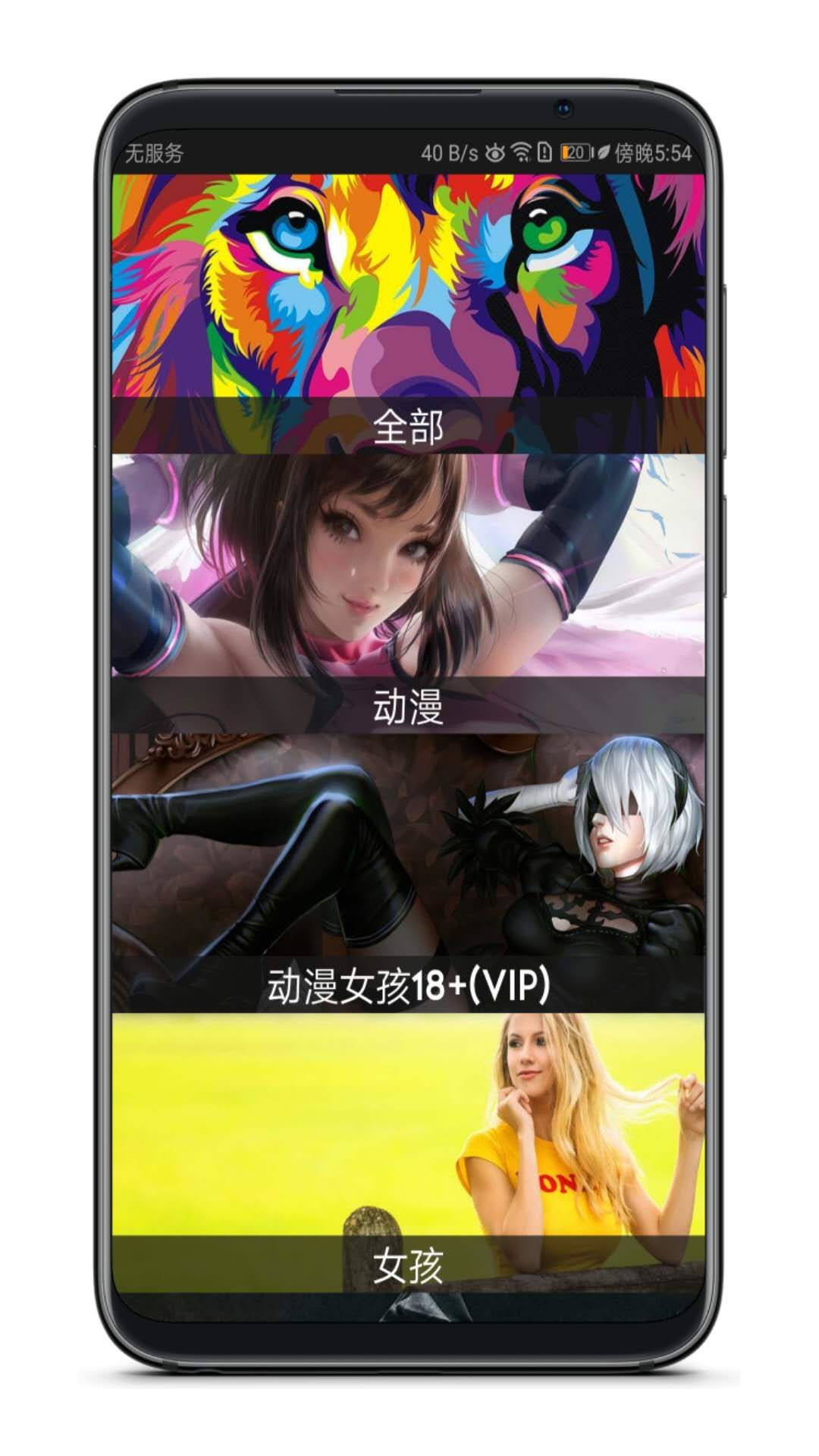 這個App竟然解鎖了18+VIP，請低調使用！插圖1