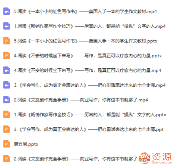 30天讀完30本書，培養終身受用的學習力_趣資料插圖2