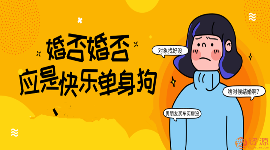 最全婚戀指南：如何發(fā)現(xiàn)，升級，搞定你的另一半_趣資料插圖