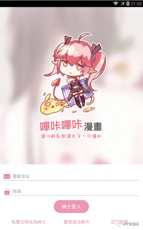 含F利|內容好不正經，奮斗路上不能少了這些王者APP！插圖2