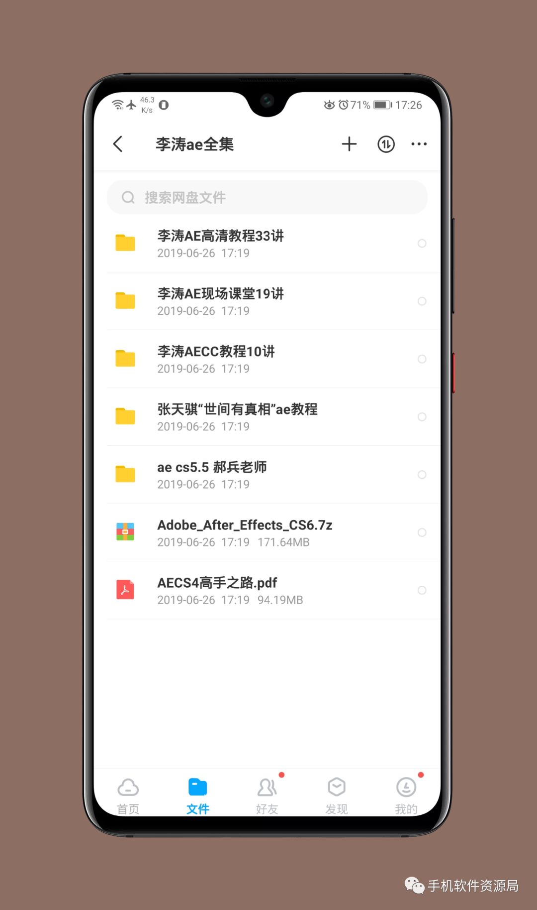 收藏的16套高品質軟件和資源,獲取后請盡快保存!插圖23 收藏的16套高品質軟件和資源,獲取后請盡快保存!插圖23