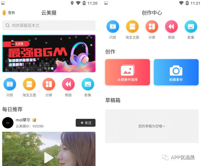 含F利|內容好不正經，奮斗路上不能少了這些王者APP！插圖4