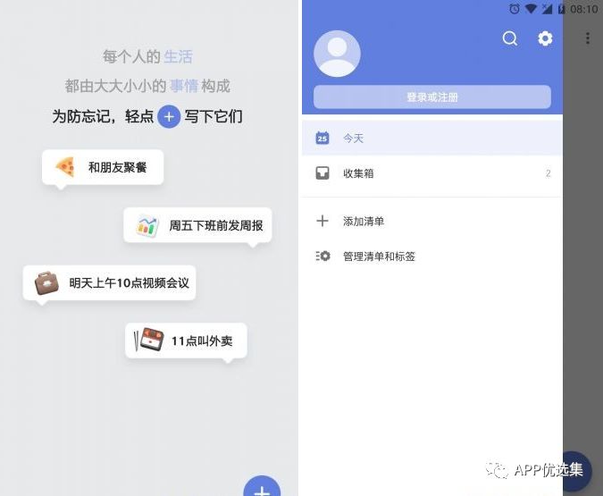 含F利|內容好不正經，奮斗路上不能少了這些王者APP！插圖9
