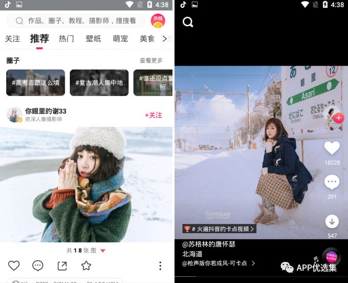 必備|七月頂級(jí)APP大作、滿滿的都是副利！清涼一夏~插圖5